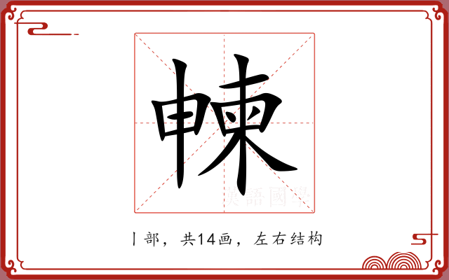 朄