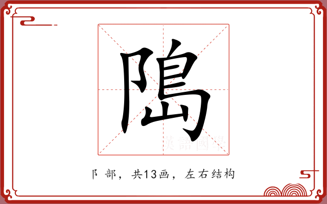 﨩