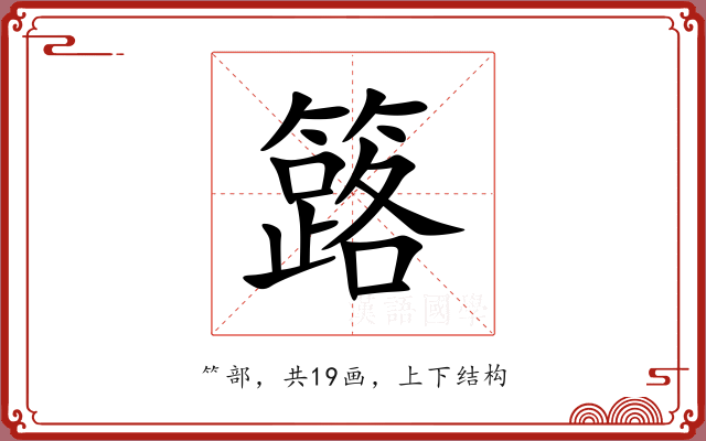簬