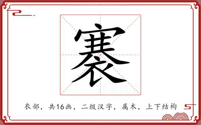 褰 褰