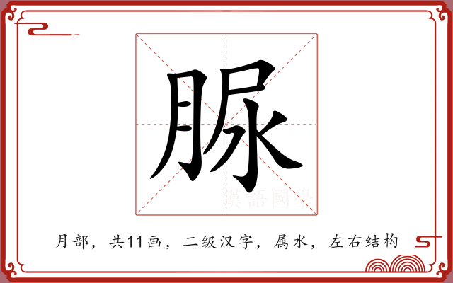 脲 脲