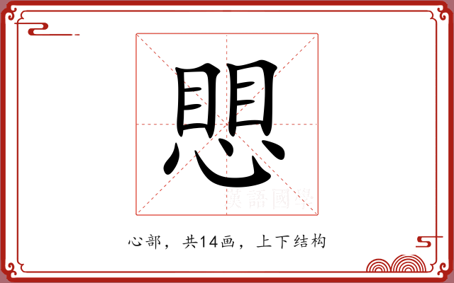愳
