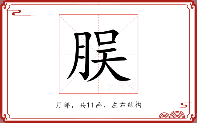 脵 脵