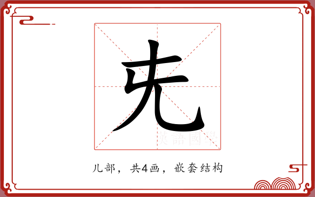 兂
