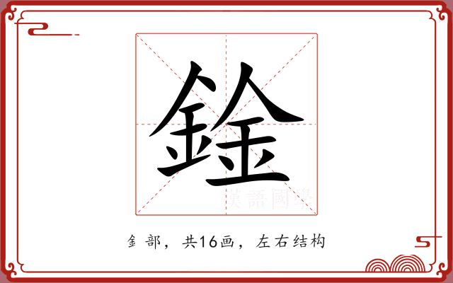 鍂 鍂