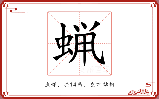 蝋