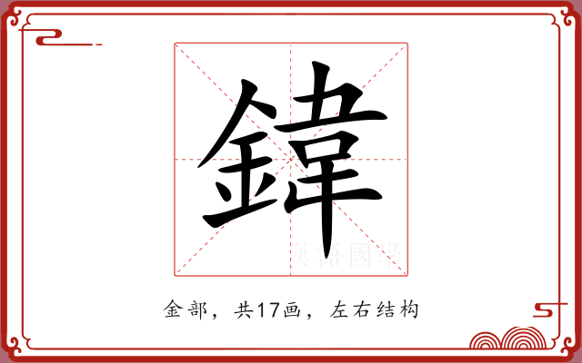 鍏