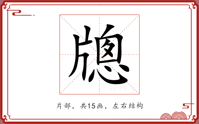牕
