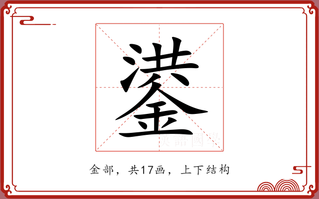 鍙 鍙