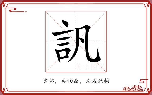 訉