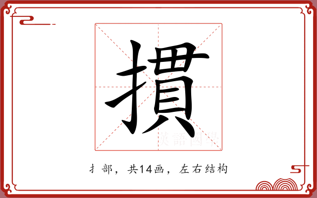 摜 摜