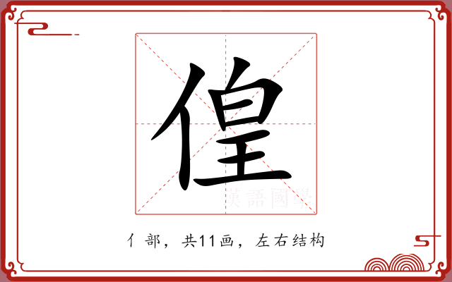 偟 偟