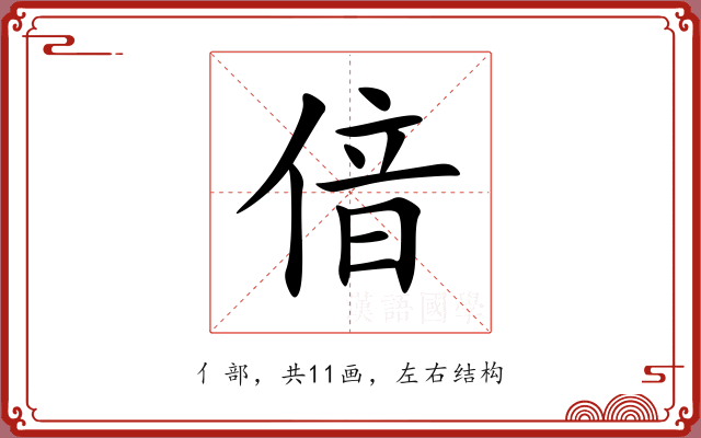 偣 偣
