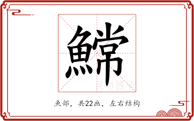 𫙲 𫙲