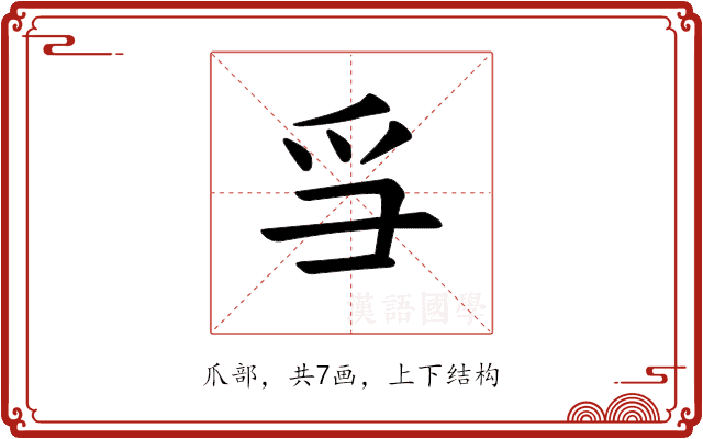 𪺍