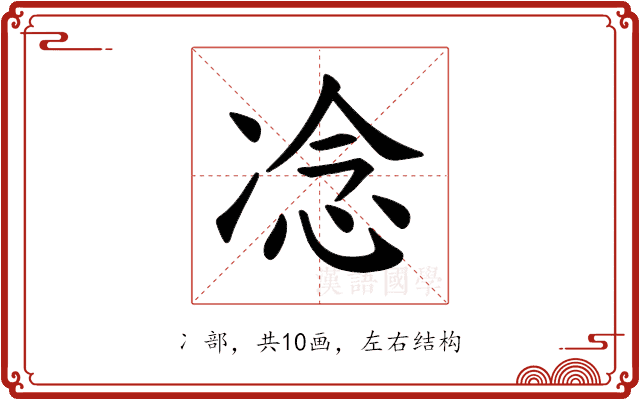 𪞤 𪞤
