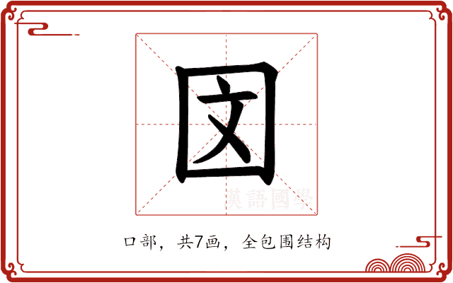 𪢨 𪢨