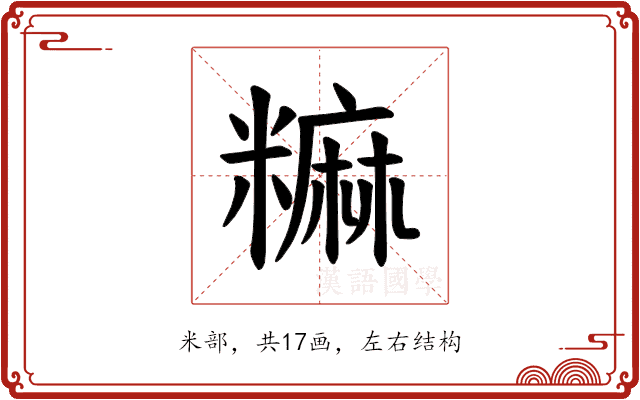 𫃎 𫃎