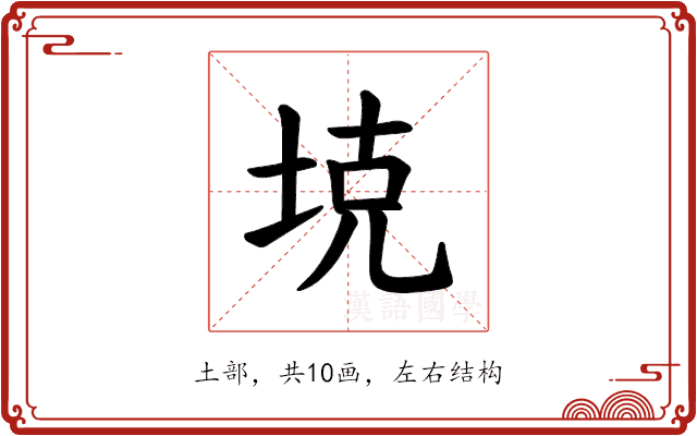 𪣕 𪣕