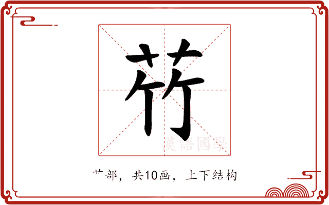 𫇸