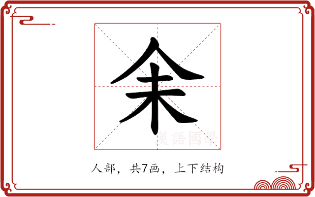 𪜬 𪜬
