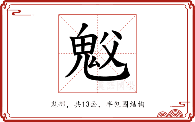 𫙉