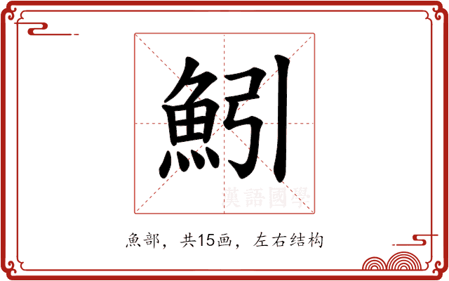 𫙒 𫙒