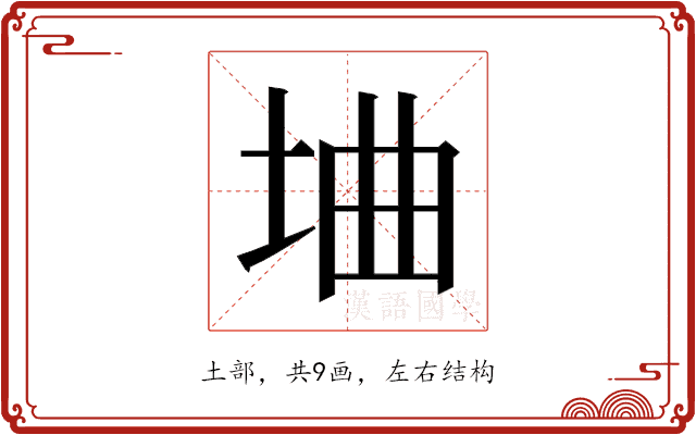 𫭭 𫭭
