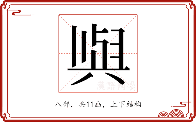 𫤰