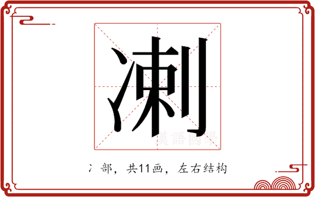 𫥑 𫥑