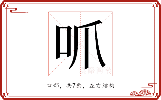𫩜 𫩜