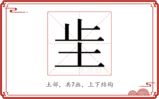 𫭠 𫭠